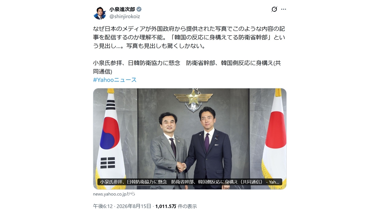 고이즈미, 한국 반발 다룬 일본 기사에 "이해 불능"
