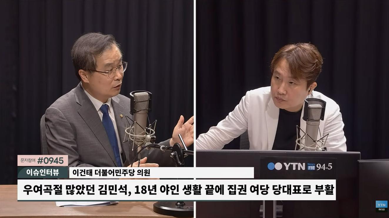 이건태 "김민석 인선, 당내 갈등 봉합 위한 탕평 인사...지명직 최고? 청년 가능성"