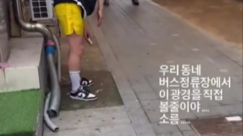 \'마약 영상\' 남성 20일 소환…경찰 수사 또 반전?