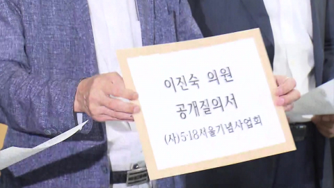 \'5·18 폄훼\' 이진숙 징계 논란…비당권파는 속도