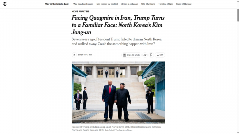 NYT "이란 전쟁 늪 빠진 트럼프, 김정은에 눈 돌려"