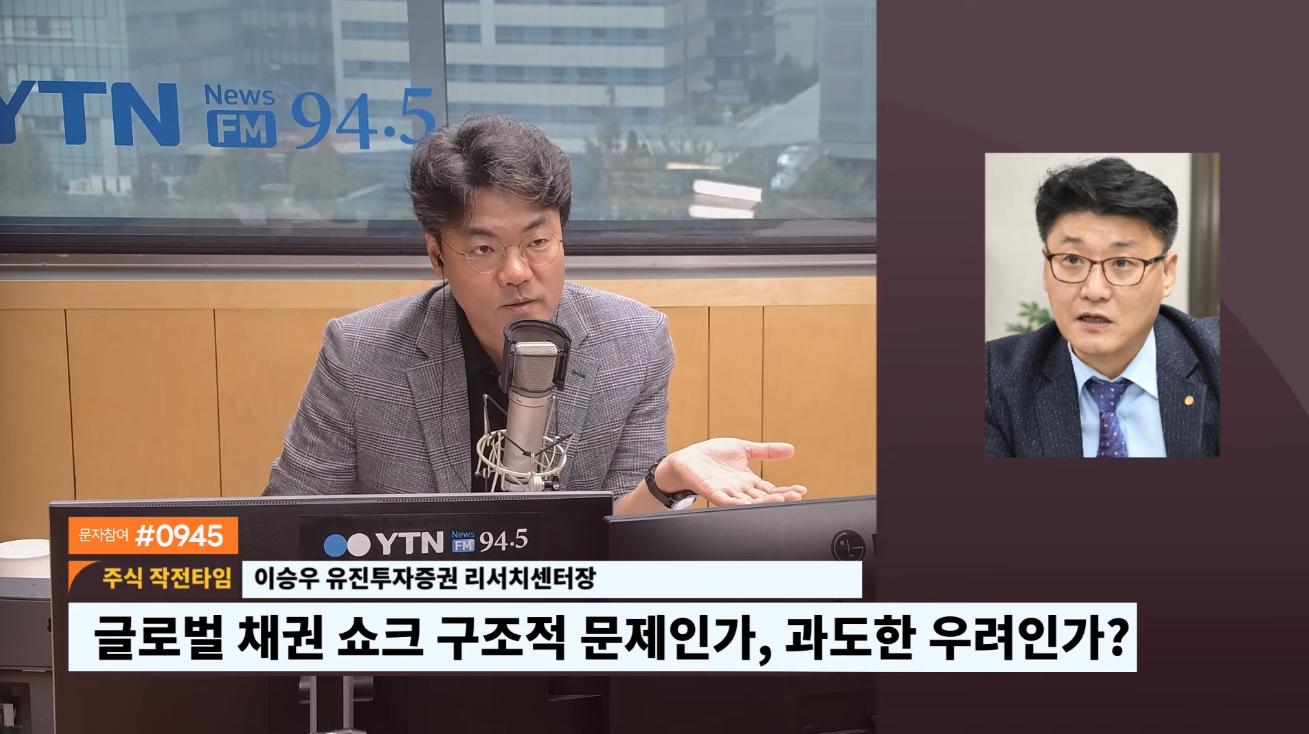 "한국, 최악의 1위" 글로벌 채권 쇼크, '이 신호' 꺾여야 진짜 바닥
