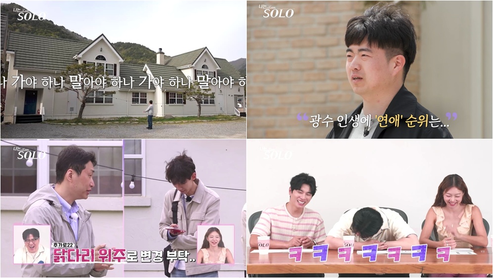 '나솔' 33기 모솔 특집, 첫 데이트부터 난관…광수 머뭇·영수 먹부림