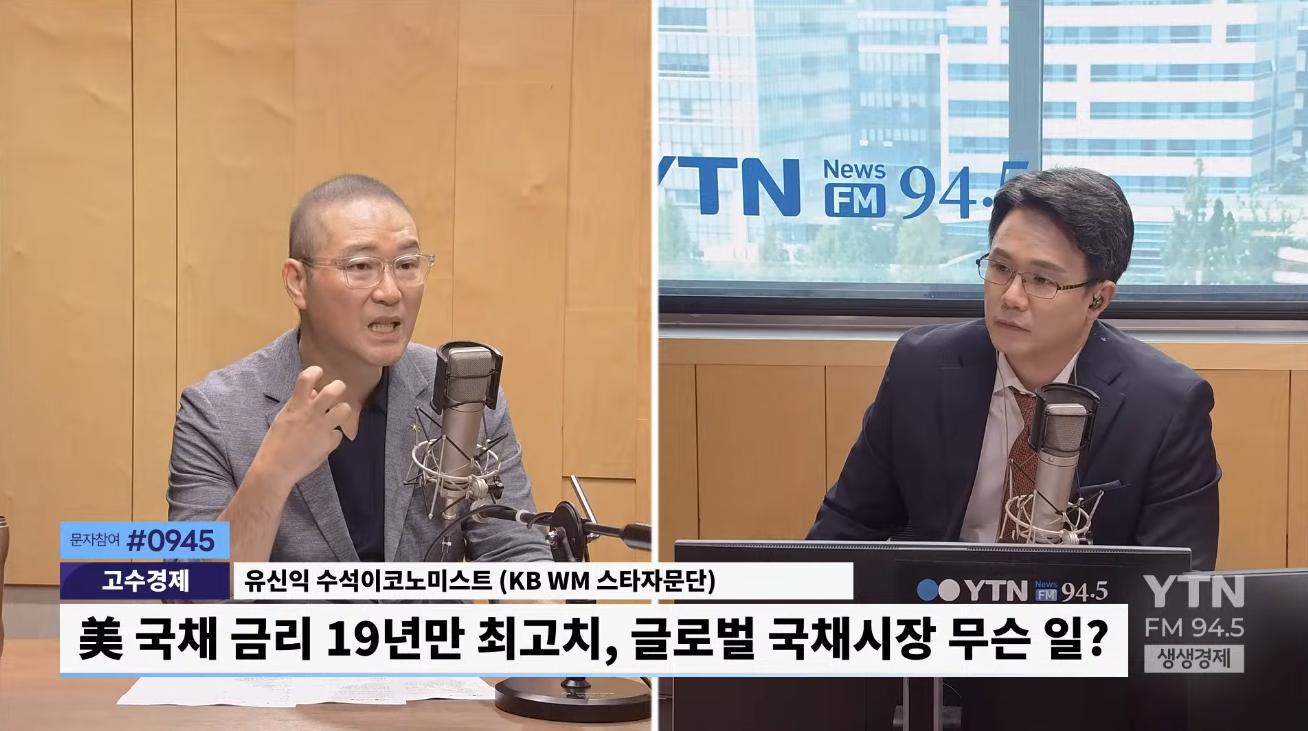 글로벌 증시 강타한 미 국채 금리 쇼크, 전문가 "美, 역사상 최악의 인플레 시작됐다"