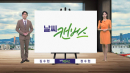 [날씨] 무더위 속 곳곳 비·소나기...수해 현장 온열질환·감염 주의