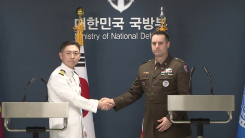 전작권 전환 일정도 차질?...국방부 "영향 없다"