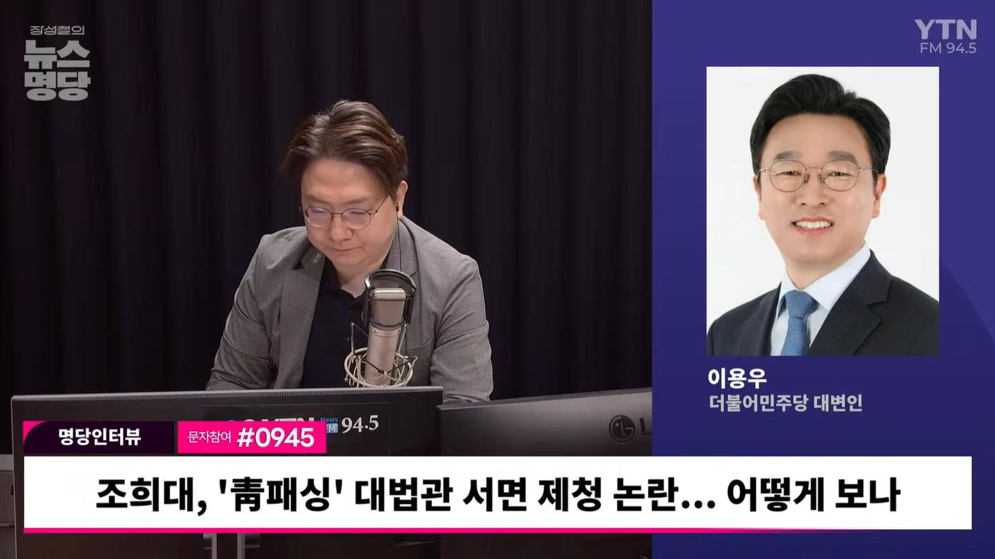 이용우 "조희대, 대법관 제청권 방기 '탄핵 사유' 스스로 거취 표명"