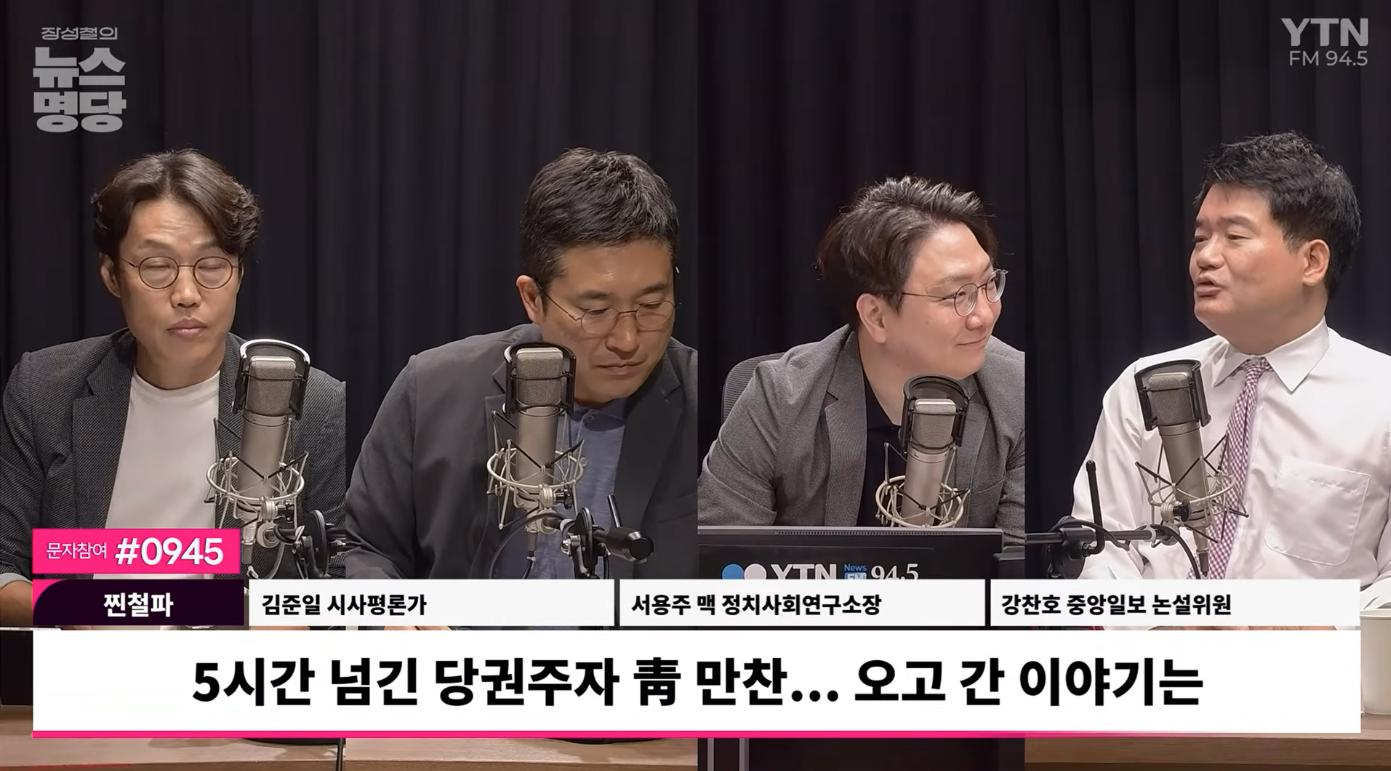 김준일 “李대통령, 전대 이틀 만에 낙선자 부른 것은 당내 분열 심각하다는 반증”