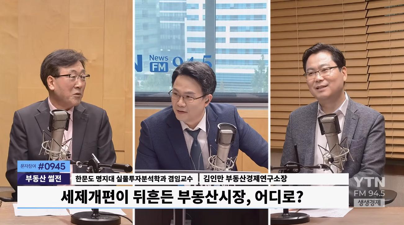 "80~100만 비거주 1주택자를 모두 적대시? 정부, 세제개편안 재고해야"