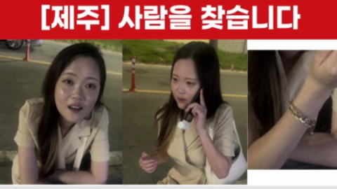 "연락됐다더니"…제주 여성 실종 허위 보고 의혹에 재수색