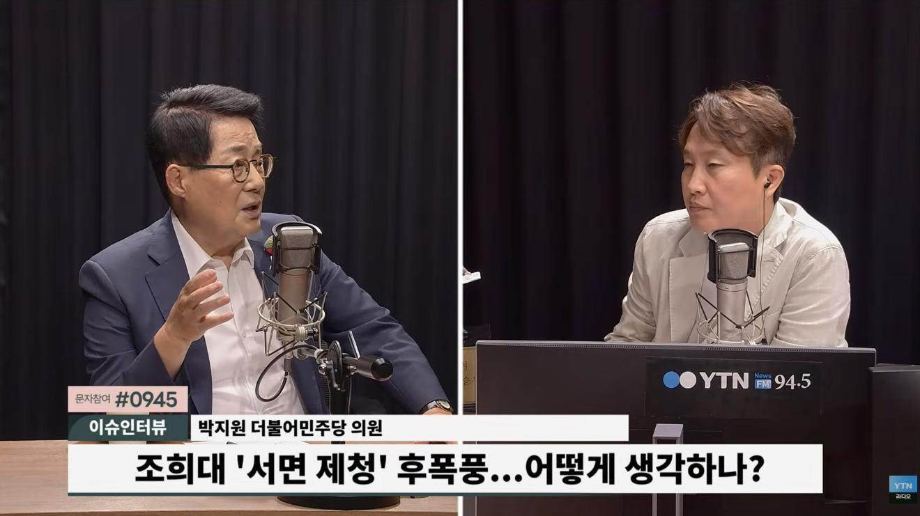 박지원 "서면 제청, 희대의 조희대 사법 정치...탄핵 가겠지만 국민 여론 잘 봐야"