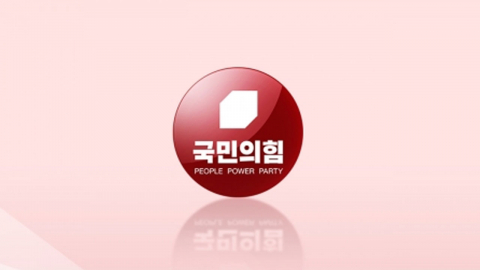  국힘 윤리위, 현역 의원 4명 징계…조경태 당원권 정지 2년 6개월