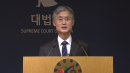 [속보] 법사위, 조희대 31일 출석 요구...범여권 주도 의결