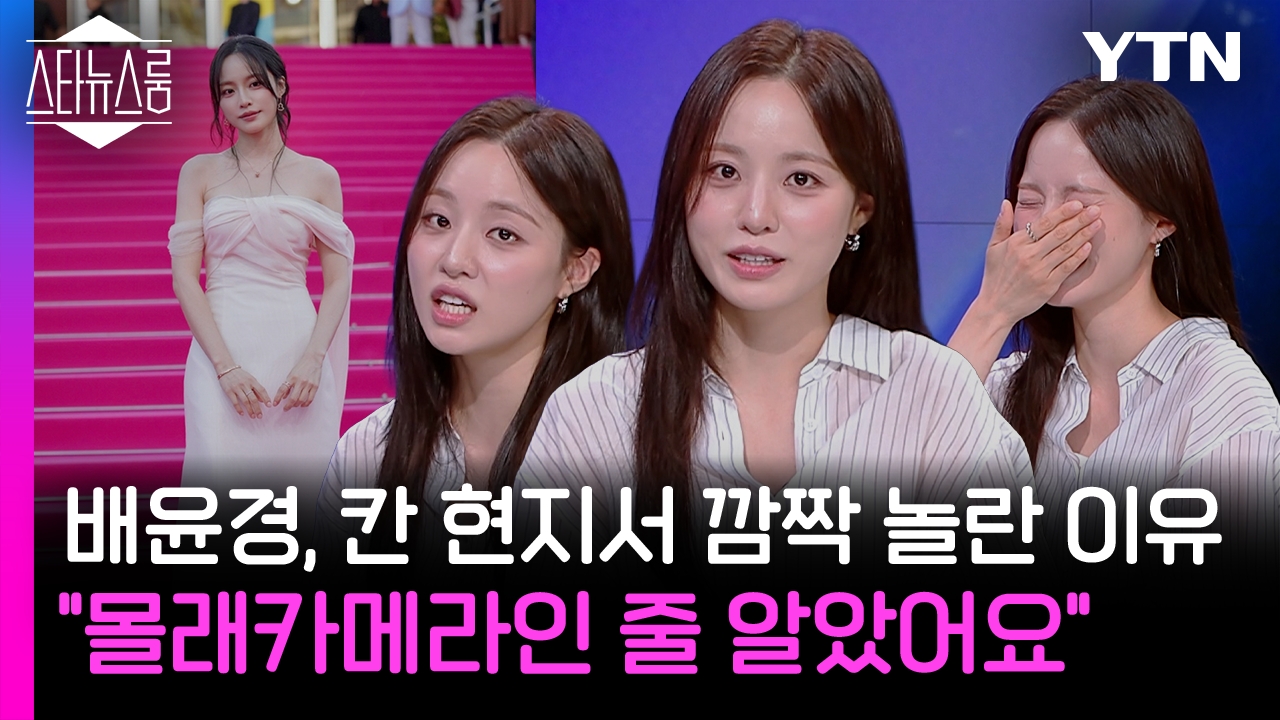 '스타뉴스룸' 배윤경 "대기업 퇴사 후 8년 차 배우로 성장…한계 없는 도전 꿈꿔"_이미지