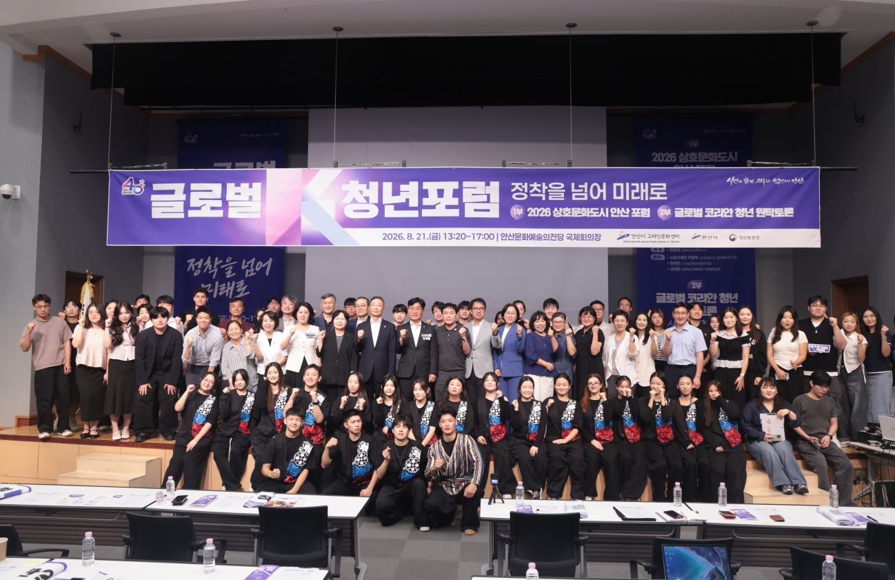 동포 청년 100명, 한국 정착 위한 정책 직접 제안