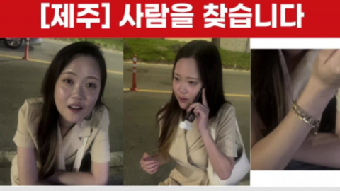제주 실종자 가족에게 장난전화?…경찰 "엄정 대응"