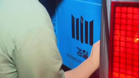 \'노태우 비자금\' 압수물 분석 착수…\'152억 기부금\' 주목