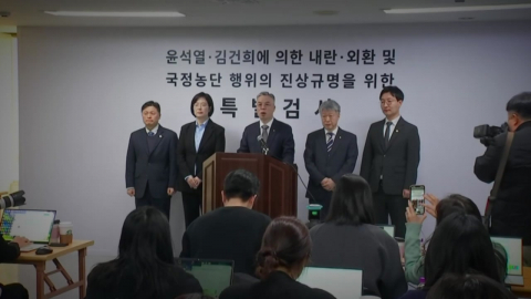 비상계엄이 촉발한 \'1년 8개월\' 특검 정국 마무리