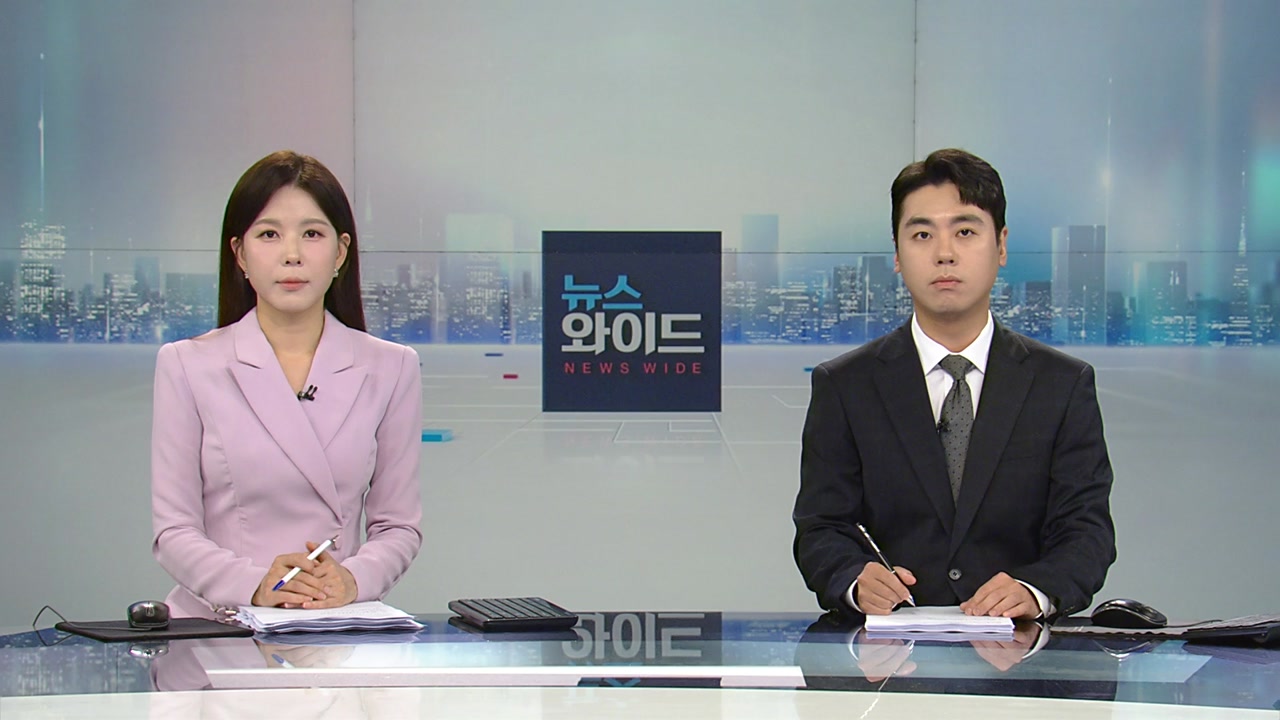 뉴스와이드