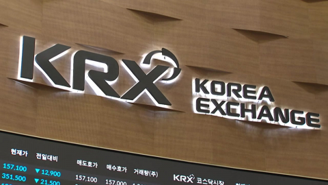 이번 주 주식 시장 전망…기준 금리 인상 가능성은?