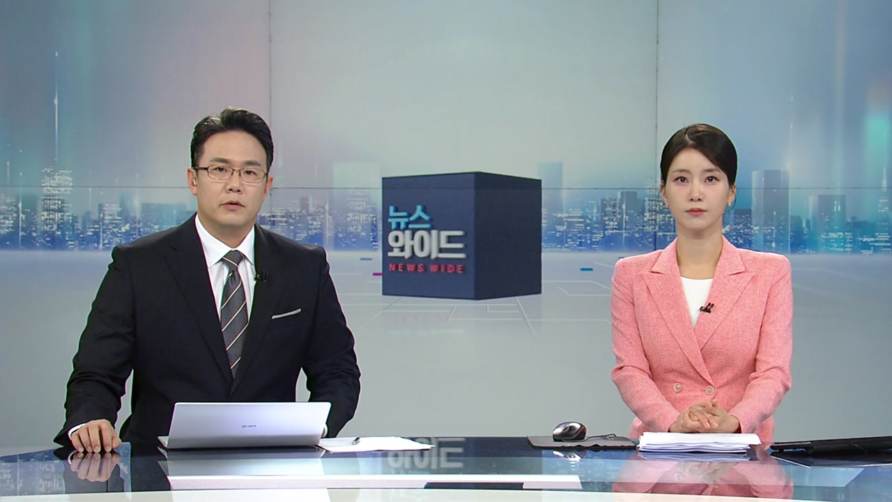 뉴스와이드