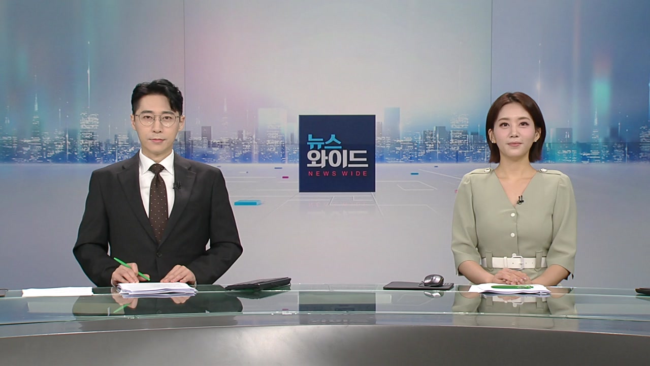 뉴스와이드