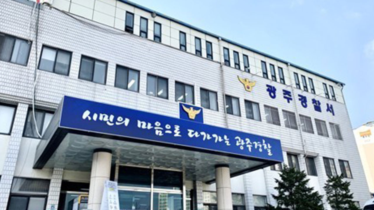 경기 광주 쿠팡 물류센터에서 40대 끼임 사고...심정지 이송