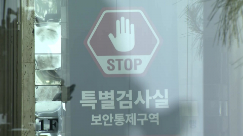 종합특검 \'180일\' 수사 기간 종료…내일 결과 발표