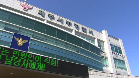 '판박이' 실종 허위종결 사태…"전국 전수점검"