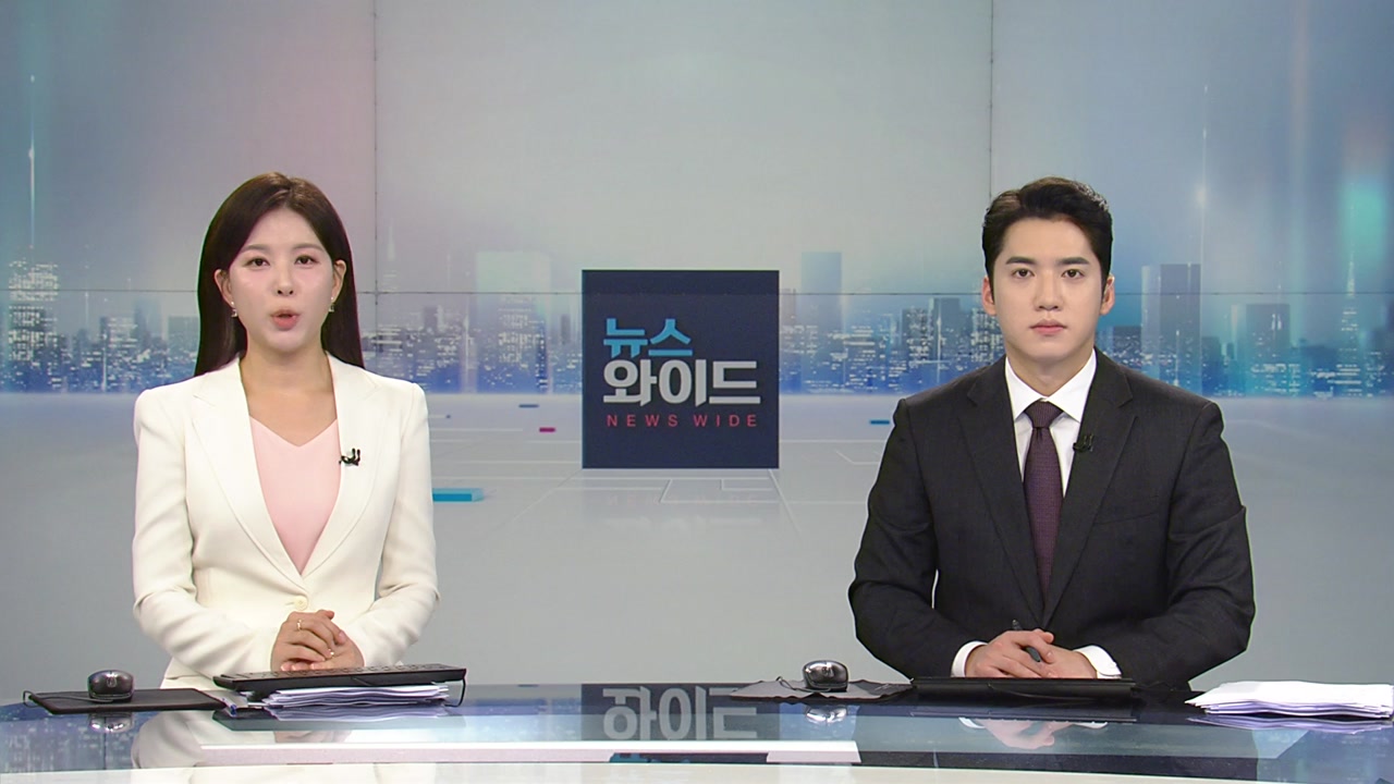 뉴스와이드
