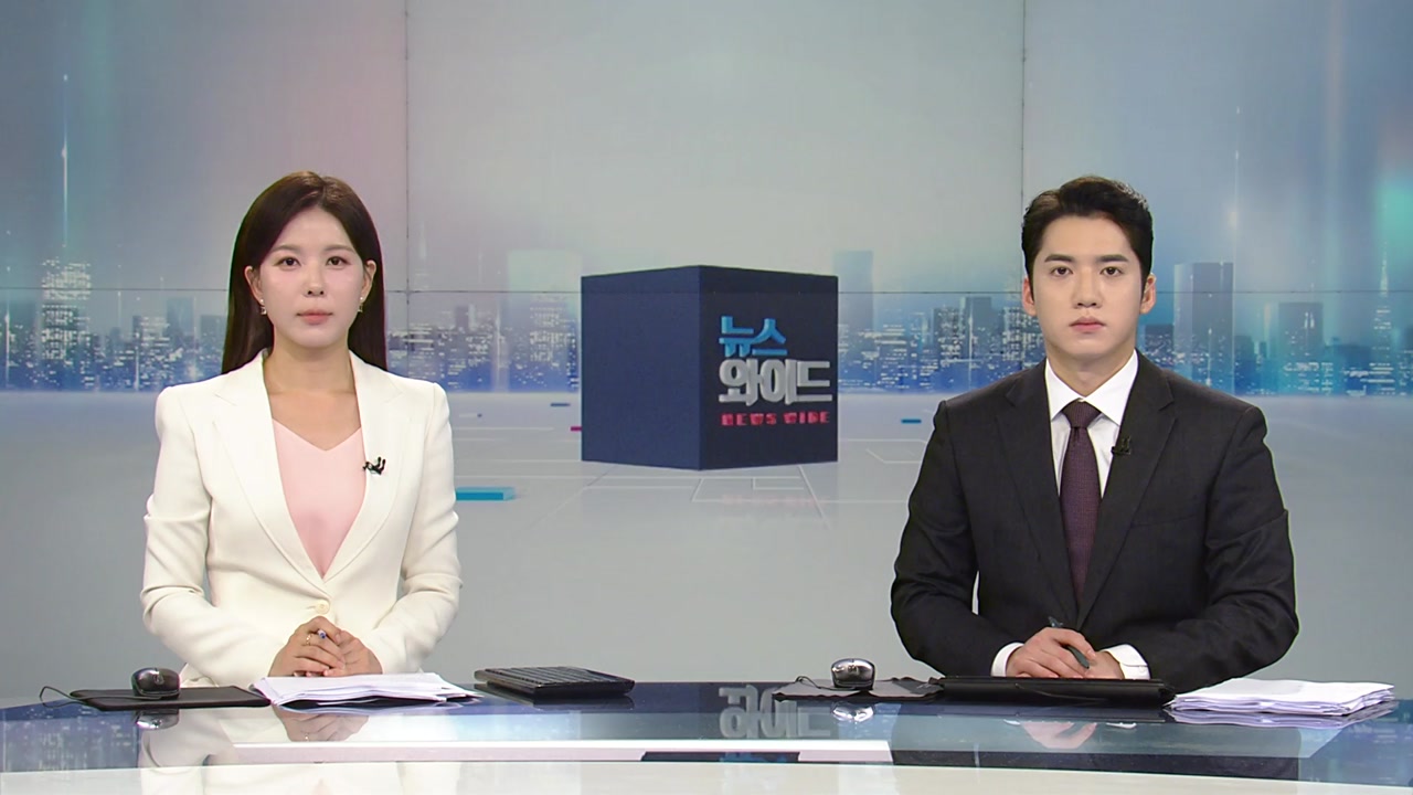 뉴스와이드