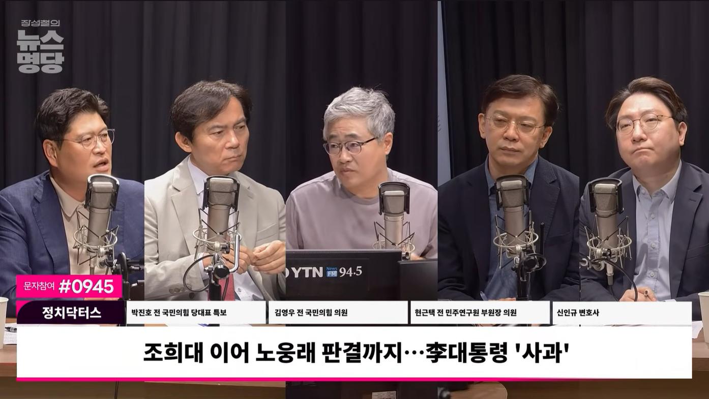 신인규 "대통령 노웅래 언급 자제했어야... 무죄에도 '죄인'이라는 한동훈은 자격 미달"