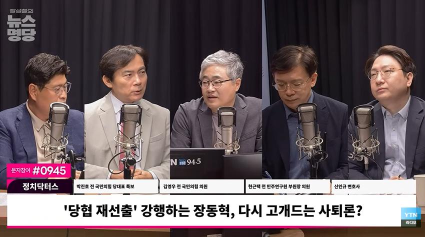 김영우 “장동혁, 책임당원의 당협위원장 선출? 현역 흔들기 위한 '공포·홍위병 정치'