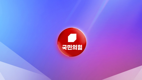  국힘 최고위, '당협위원장 당원 직선제' 결론 못 내