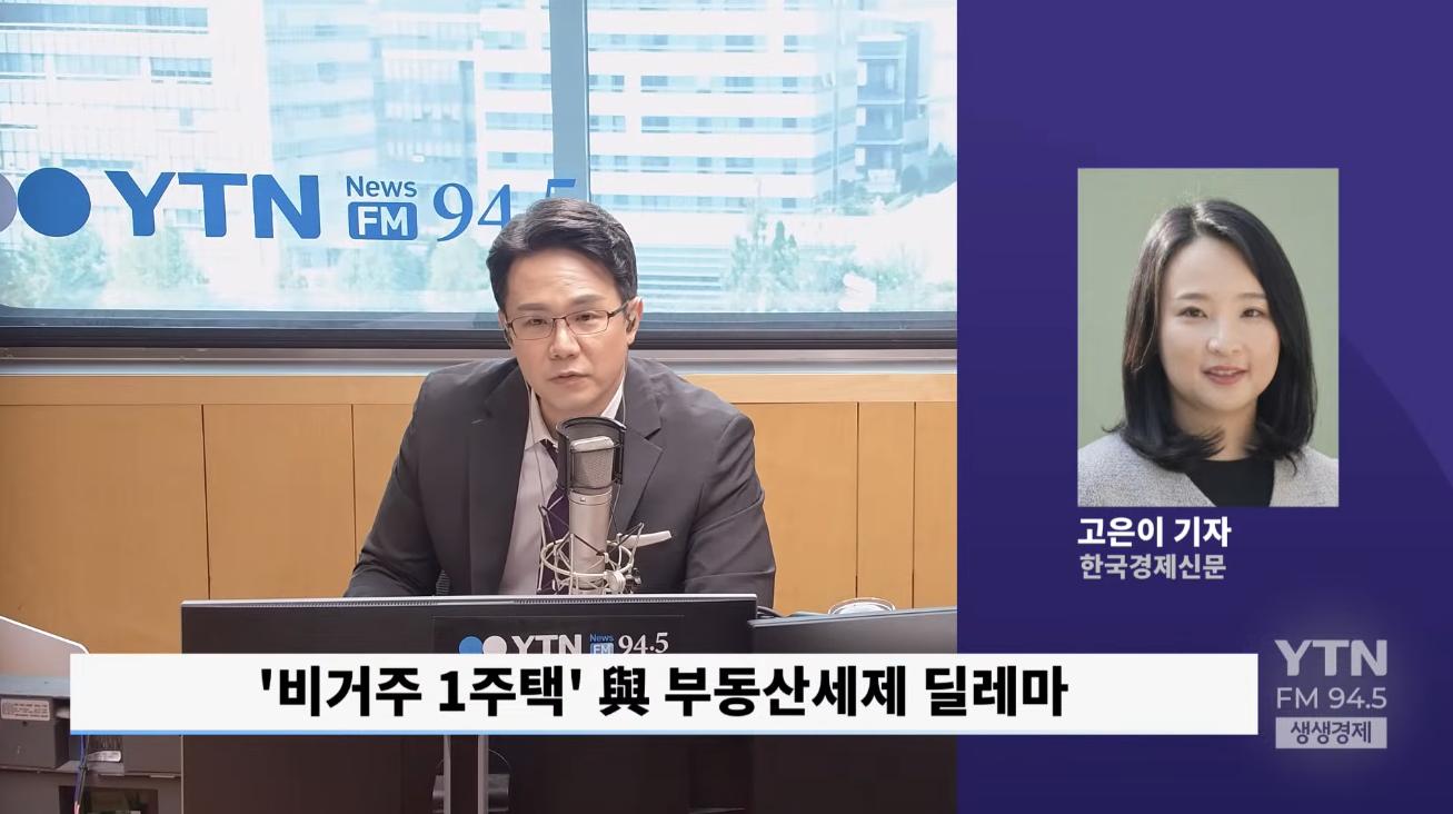 "비거주 1주택은 투기인가?" 정부여당의 딜레마