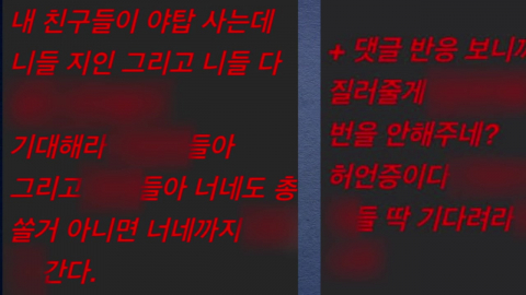 법원, 야탑역 허위 협박범에 1,400만 원 배상 명령