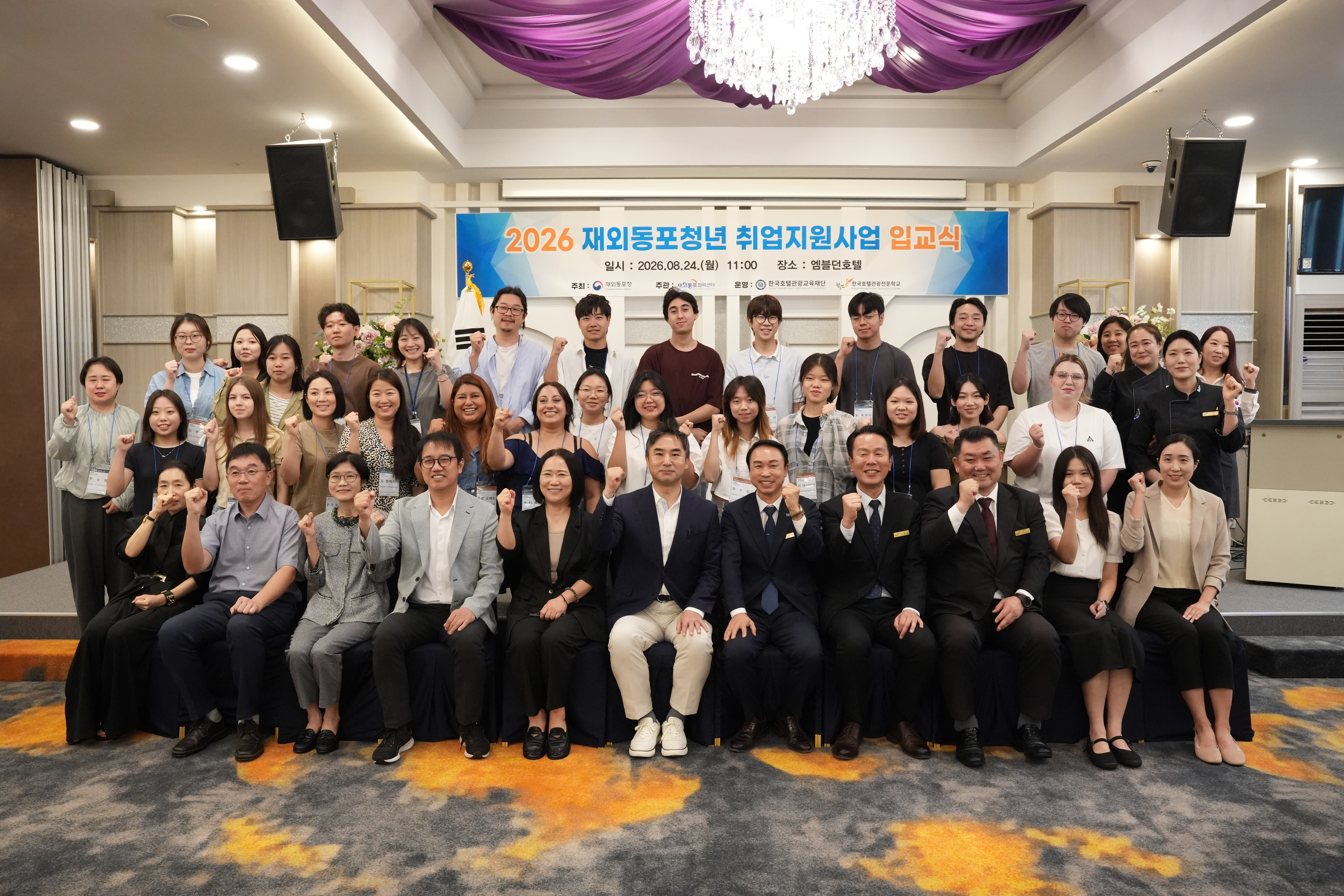 동포청, 동포 청년 맞춤형 직업훈련 개시…국내 취업·정착 지원