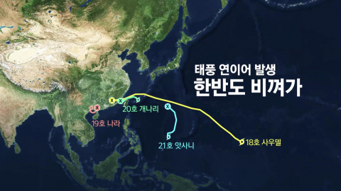 다시 폭염경보·열대야…3년째 여름 태풍 '제로'되나?