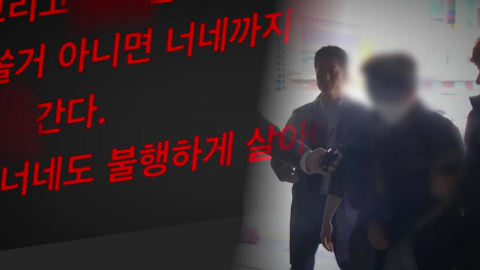 장갑차까지 출동한 협박 글…법원 "1,400만 원 배상해야"