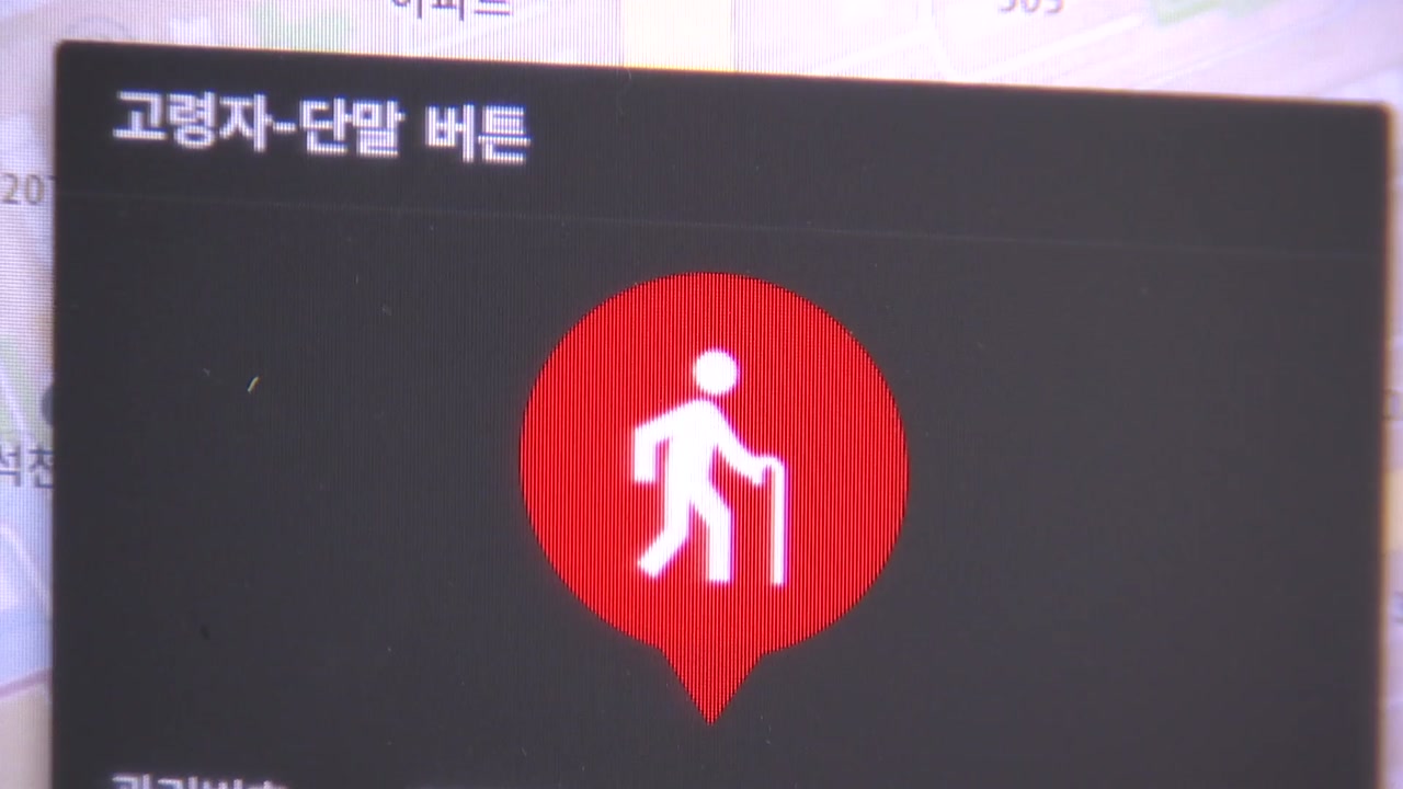 "사람 살려" 한마디에 119 출동...안양시 '고령자 스마트 안심 서비스'