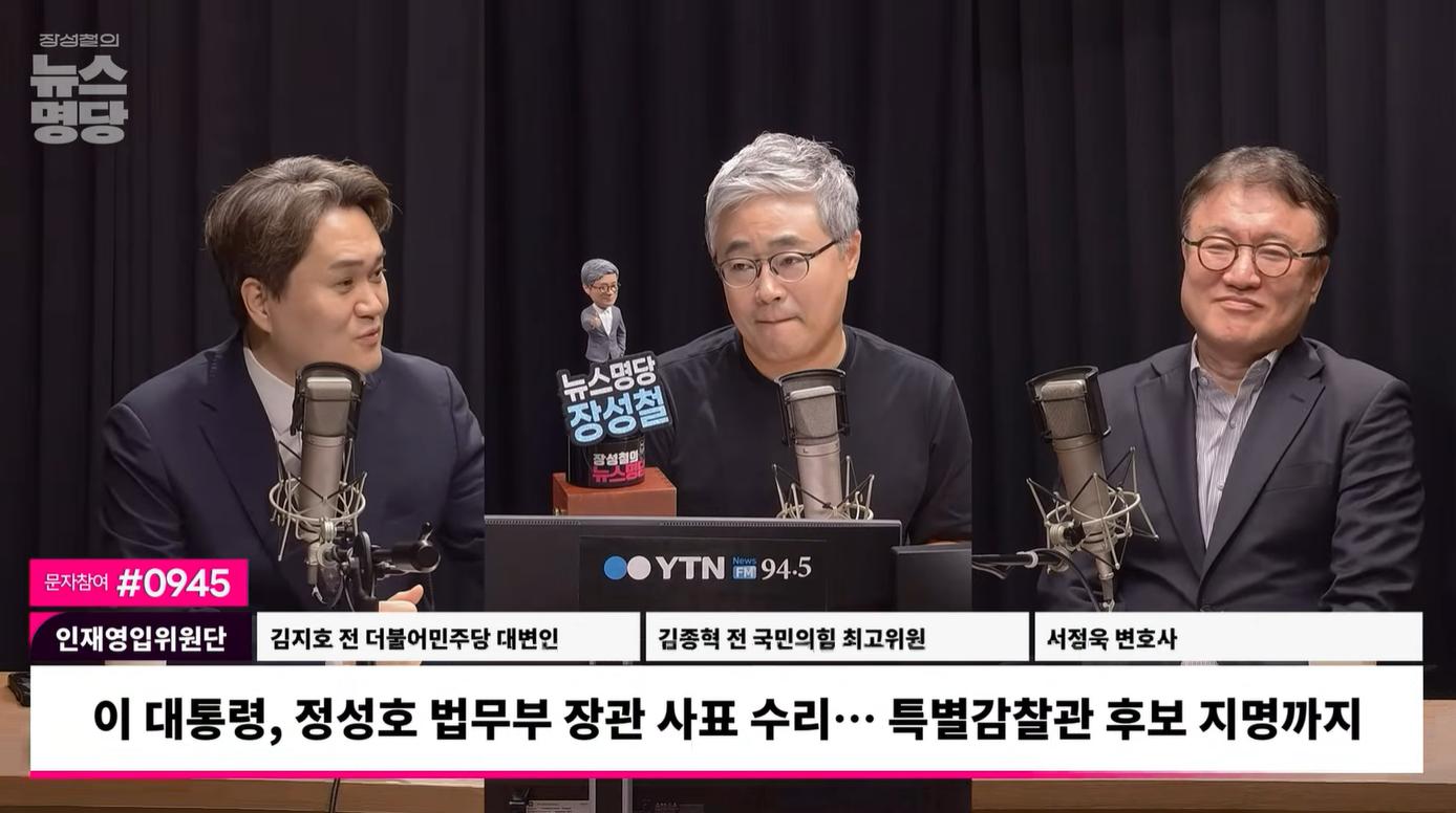 김지호 “친명 좌장 정성호 중도 사퇴 아쉬워... 국정 불안·위기감 유발 우려”