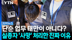 "사망으로 넣어야 완벽히 숨긴다"...경찰이 '거짓 사망' 처리한...