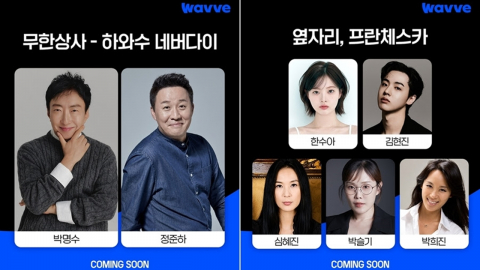'무한상사'부터 '프란체스카'까지…웨이브, 추억의 명작 다시 살린다