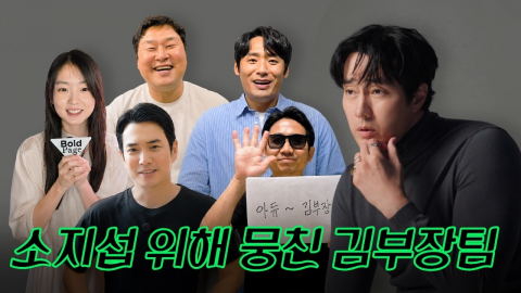 최대훈·윤경호·주상욱이 소지섭에게…화보 촬영장서 깜짝 영상 편지
