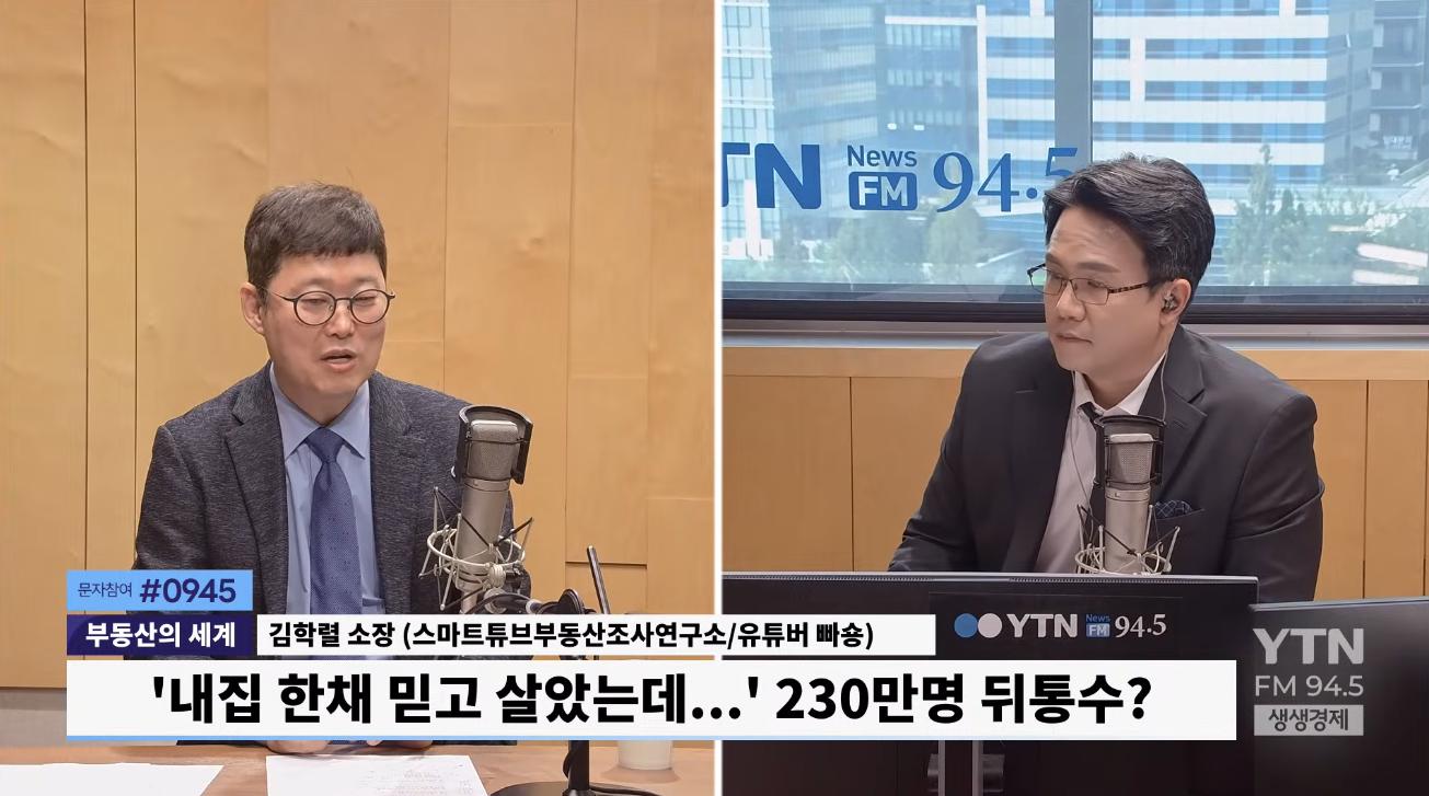 "'내집 한채 믿고 살았는데..' 뒤통수도 아닌 앞통수 제대로 맞았다"