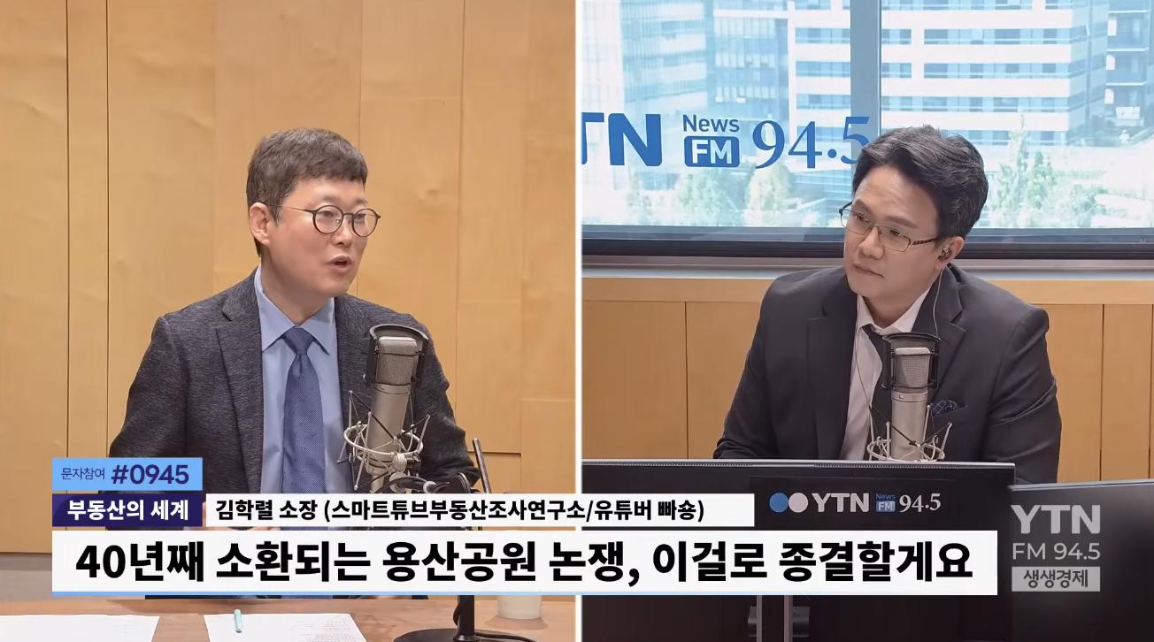 부동산 전문가 "용산공원 타령 그만하세요, 이걸로 종결합니다"