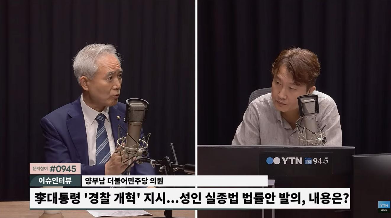 양부남 "경찰청, 업무 과다 이유로 실종성인법 반대...제주 사건 계기로 동력 기대"