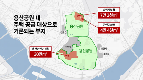 김윤덕-오세훈, 내일 2차 회동…용산공원 접점 찾을까?