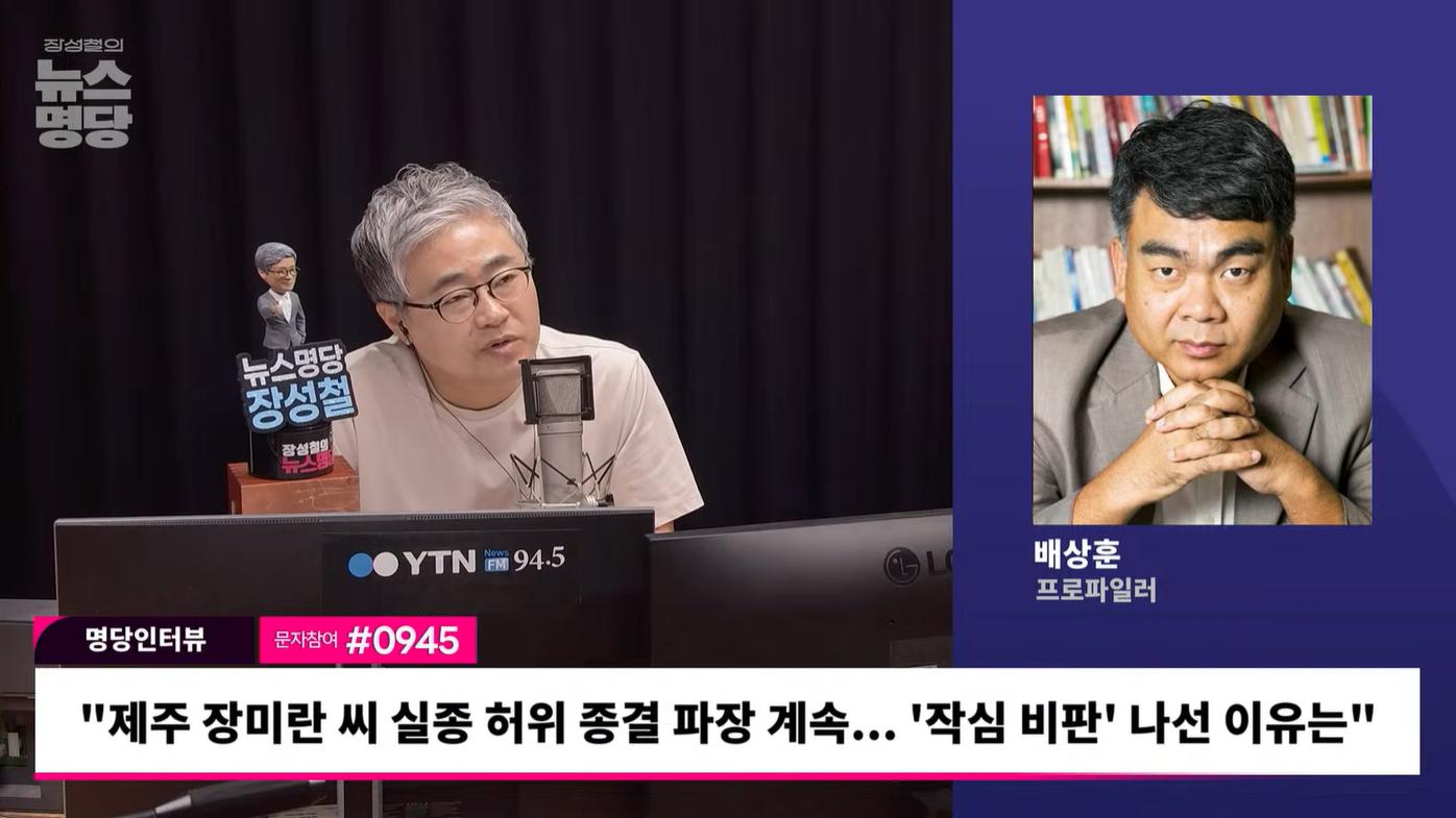 "'킥스' 있는데.. 경찰이 암장 못한다"던 박은정, 배상훈 일침 "모르시는 말씀!"