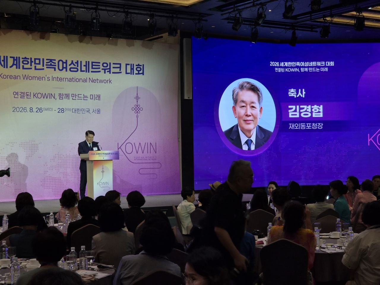 김경협 청장 “세계 한인 여성 목소리, 동포정책에 담겠다”